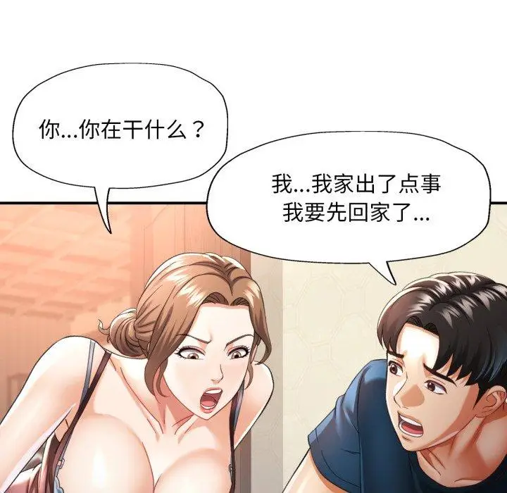 5 已嫁人的她_已嫁人的她