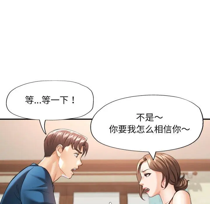 5 已嫁人的她_已嫁人的她
