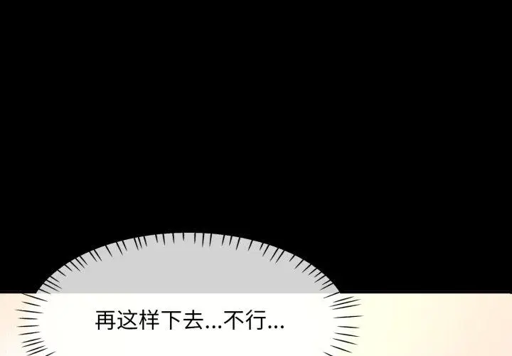 4 已嫁人的她_已嫁人的她