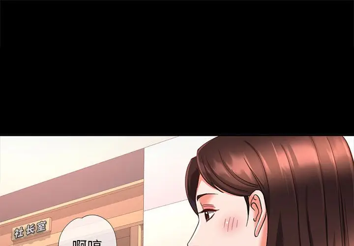 第 3 话_已嫁人的她