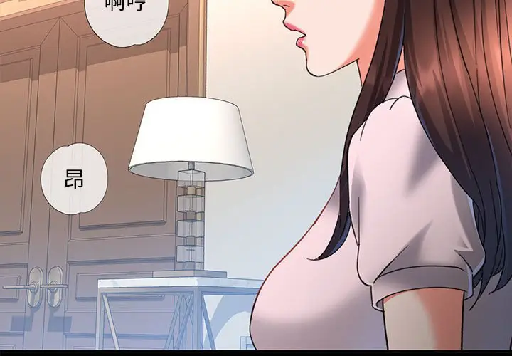 第 3 话_已嫁人的她