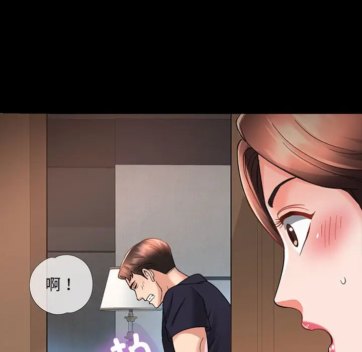 第 3 话_已嫁人的她