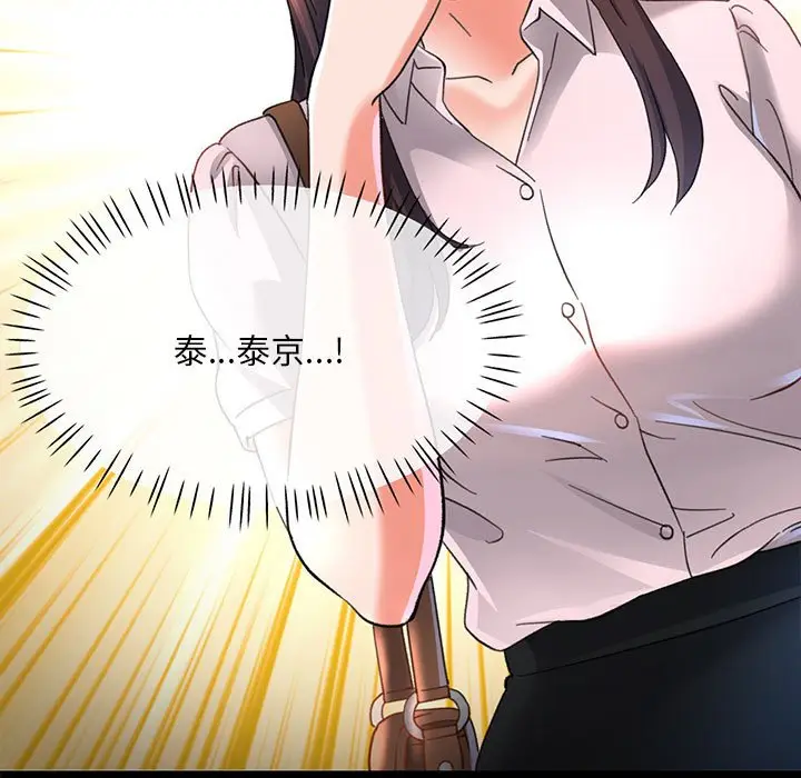 第 3 话_已嫁人的她