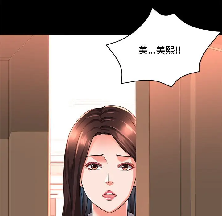 第 3 话_已嫁人的她
