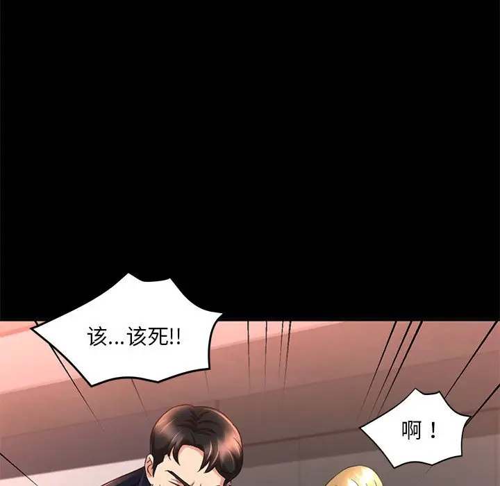 第 3 话_已嫁人的她