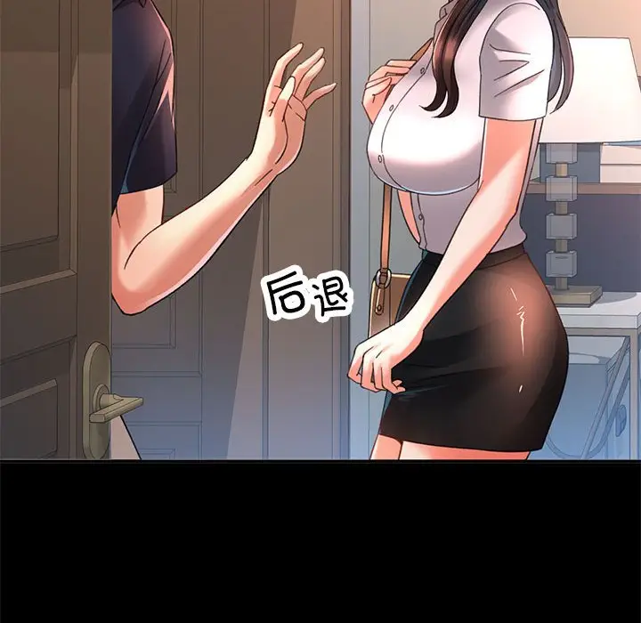 第 3 话_已嫁人的她