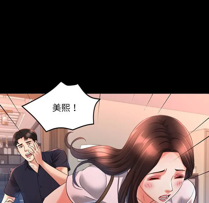 第 3 话_已嫁人的她