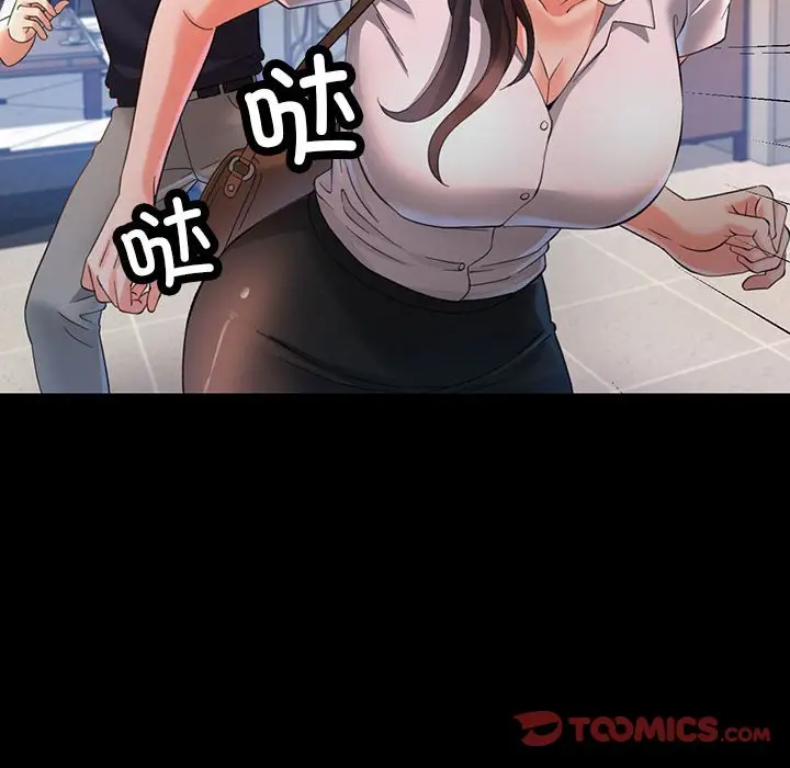 第 3 话_已嫁人的她