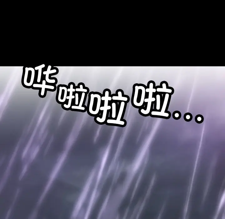 第 3 话_已嫁人的她
