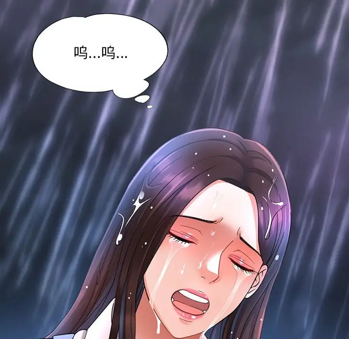 第 3 话_已嫁人的她