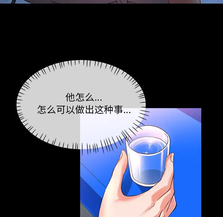 第 3 话_已嫁人的她