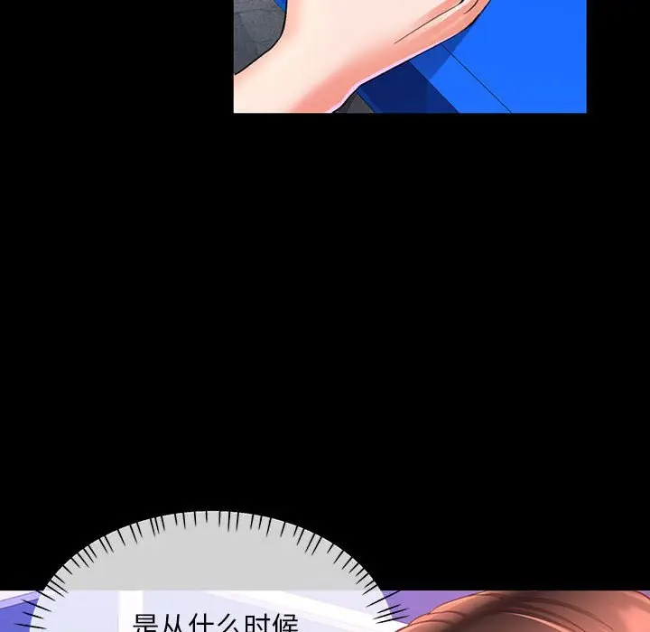 第 3 话_已嫁人的她