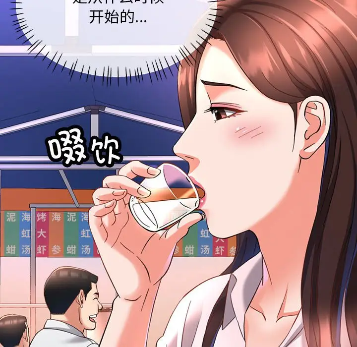 第 3 话_已嫁人的她