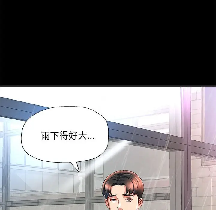 第 3 话_已嫁人的她
