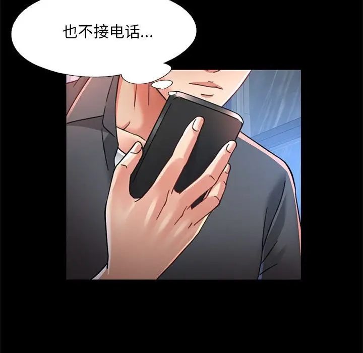 第 3 话_已嫁人的她