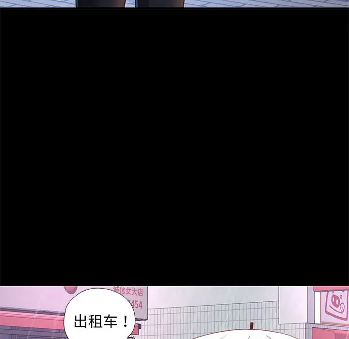 第 3 话_已嫁人的她