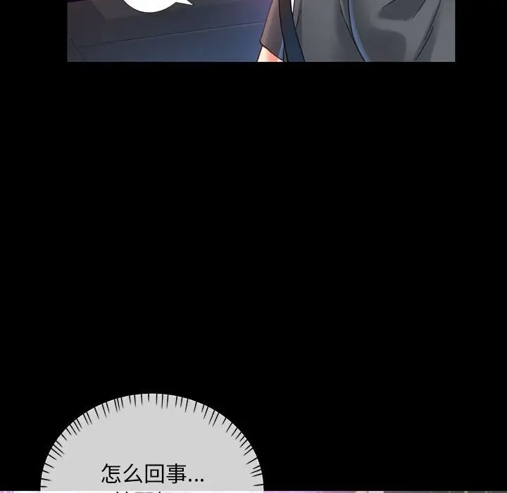 第 3 话_已嫁人的她