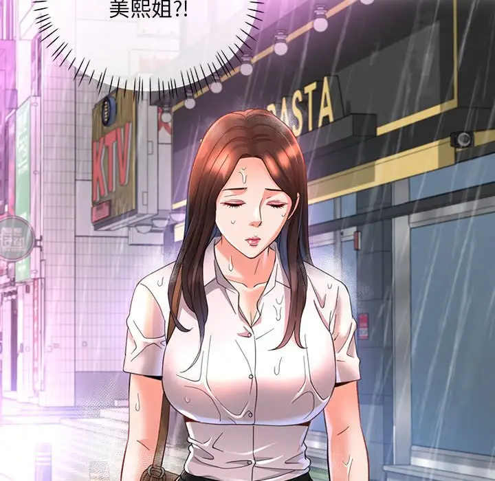 第 3 话_已嫁人的她