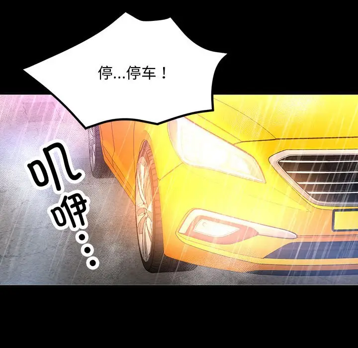 第 3 话_已嫁人的她
