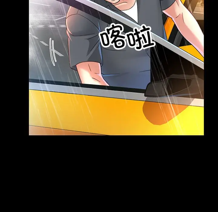第 3 话_已嫁人的她