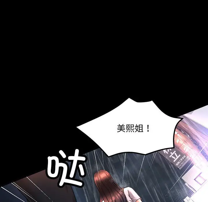 第 3 话_已嫁人的她