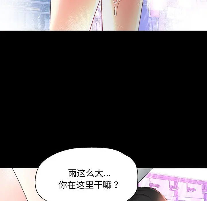 第 3 话_已嫁人的她