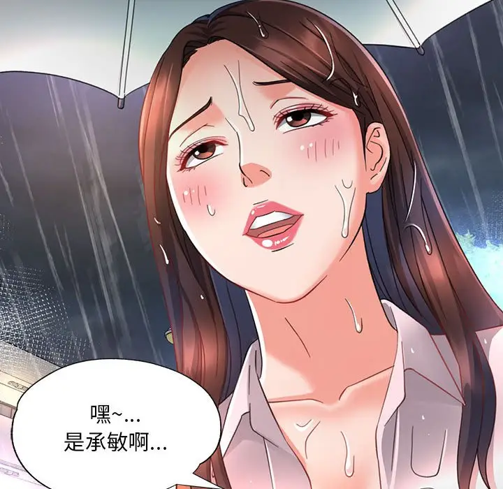 第 3 话_已嫁人的她