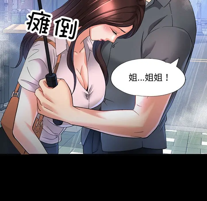 第 3 话_已嫁人的她
