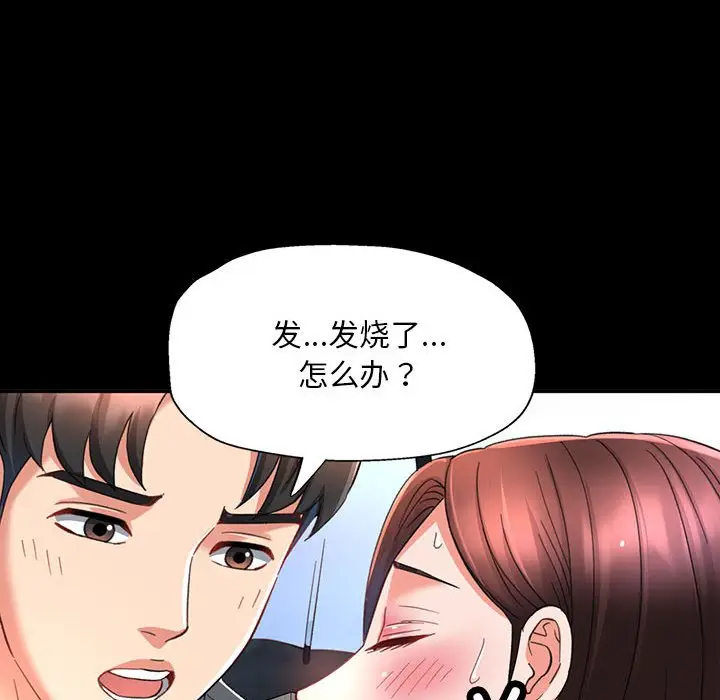 第 3 话_已嫁人的她