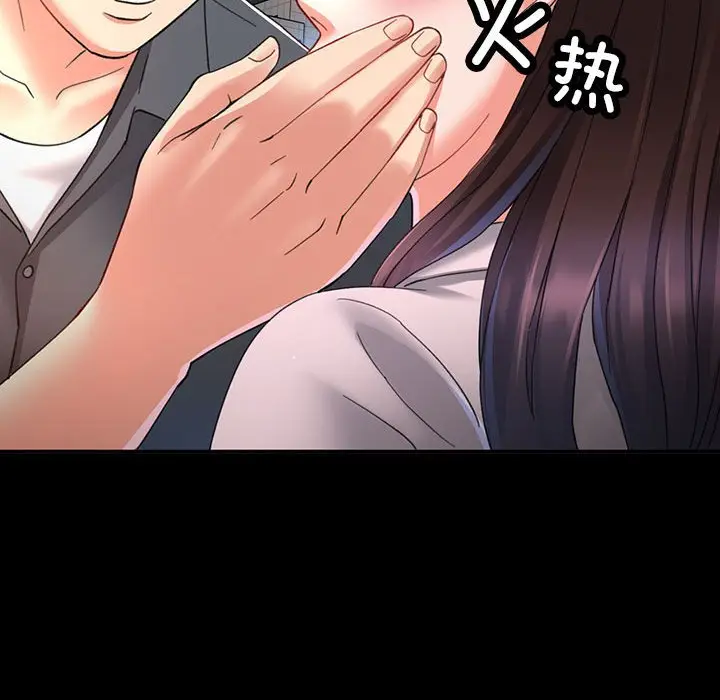 第 3 话_已嫁人的她