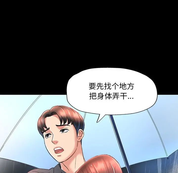第 3 话_已嫁人的她