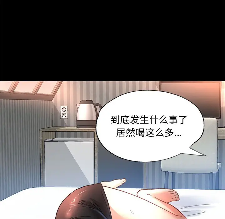 第 3 话_已嫁人的她