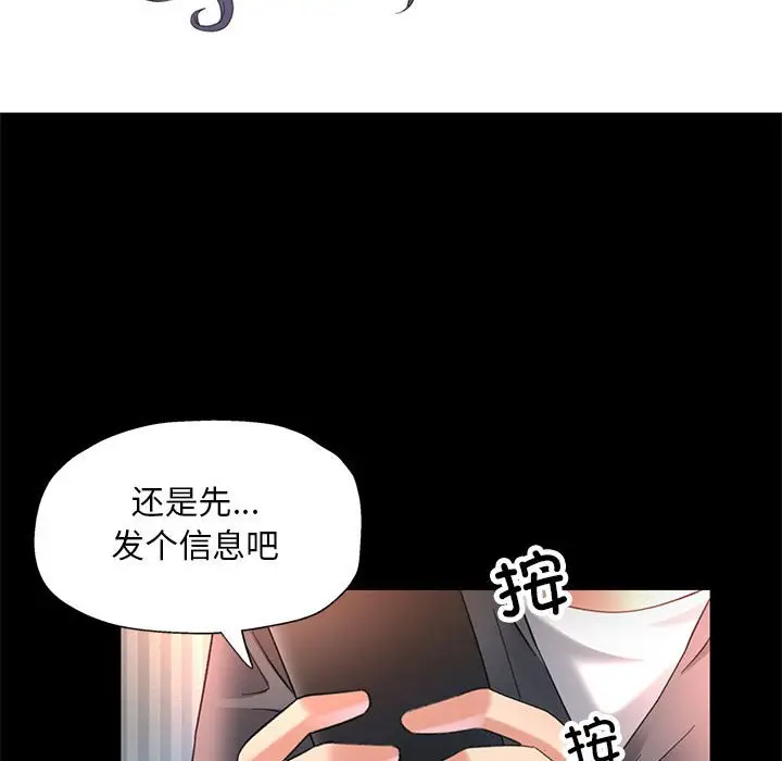 第 3 话_已嫁人的她