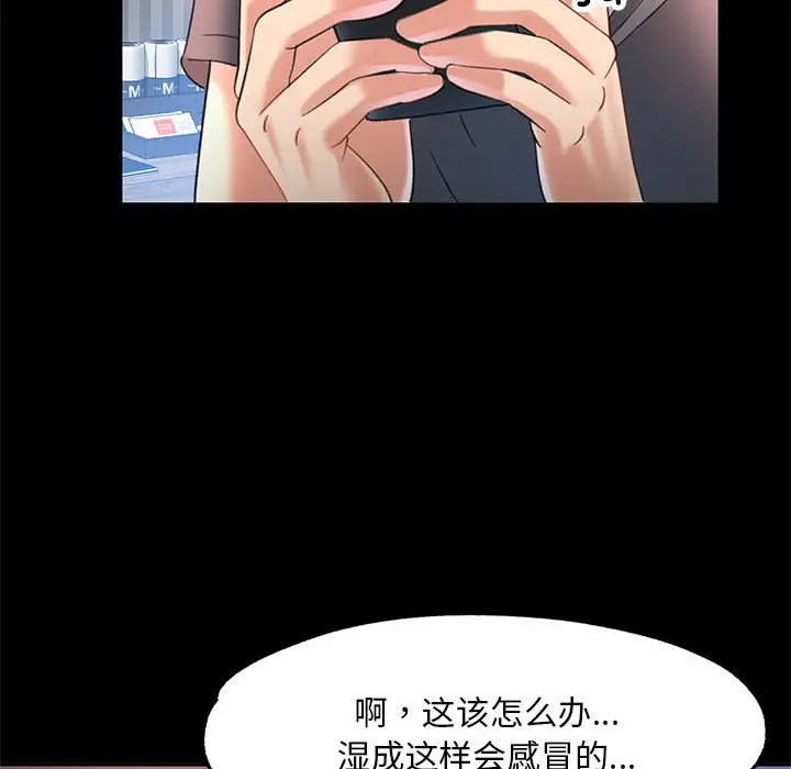 第 3 话_已嫁人的她