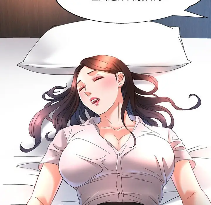 第 3 话_已嫁人的她