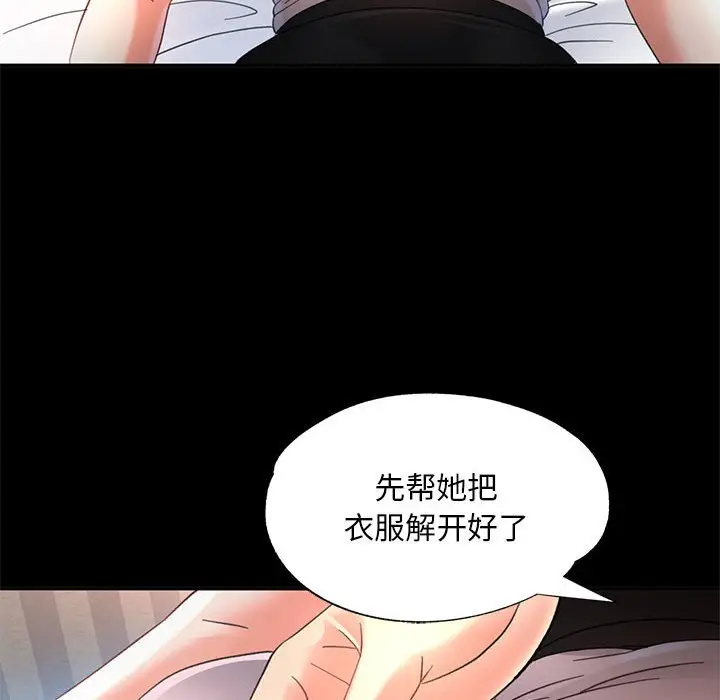 第 3 话_已嫁人的她