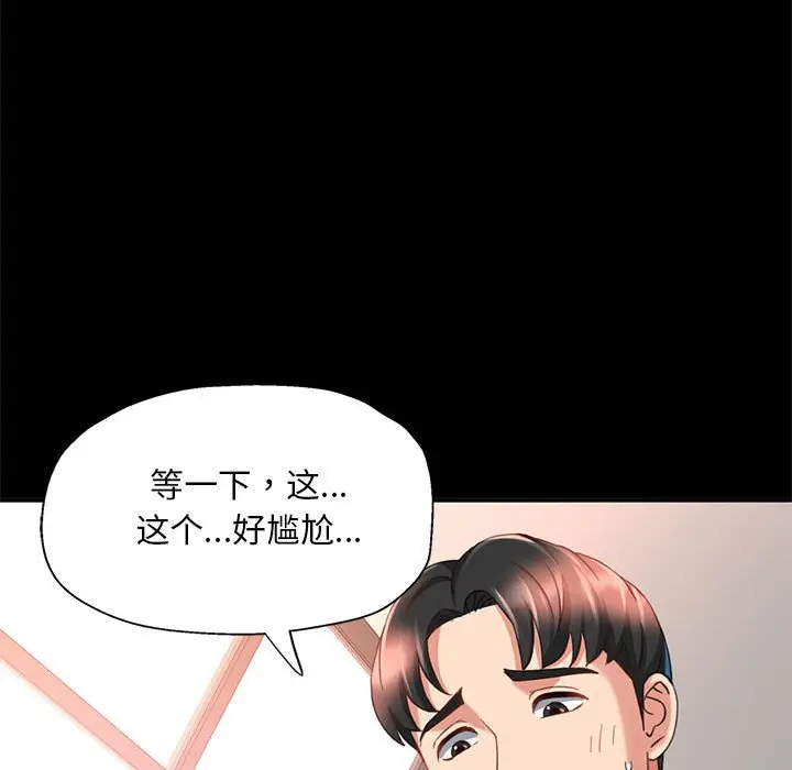 第 3 话_已嫁人的她
