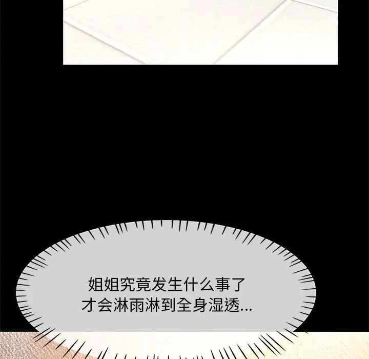 第 3 话_已嫁人的她