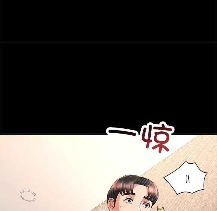 第 3 话_已嫁人的她