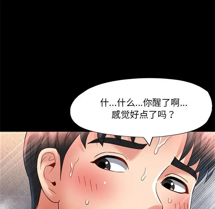 第 3 话_已嫁人的她