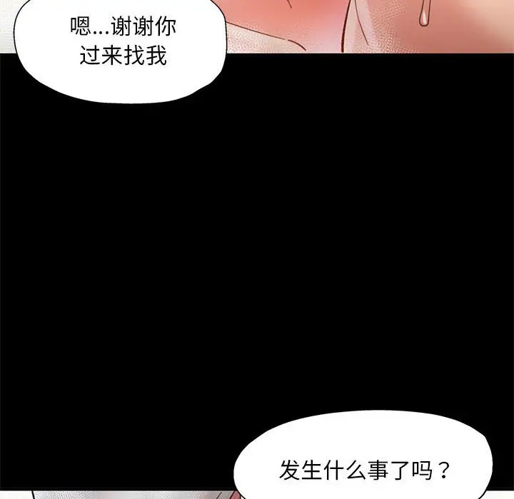 第 3 话_已嫁人的她
