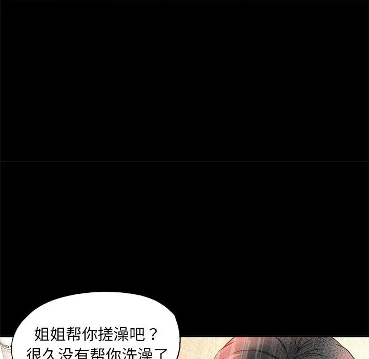 第 3 话_已嫁人的她