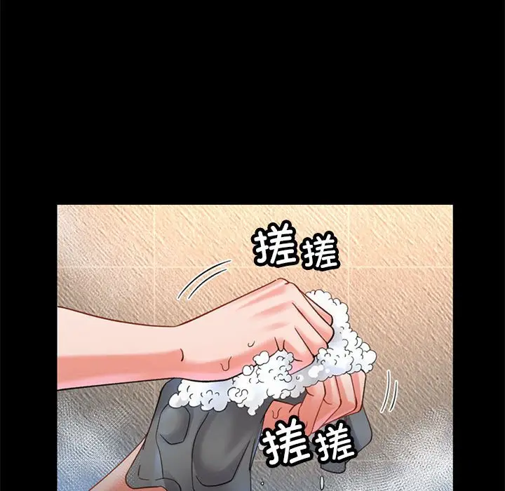 第 3 话_已嫁人的她