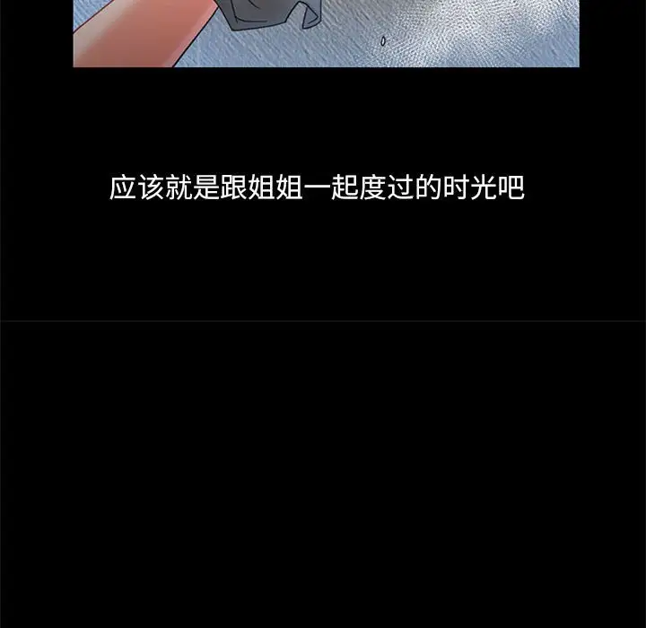 第 3 话_已嫁人的她