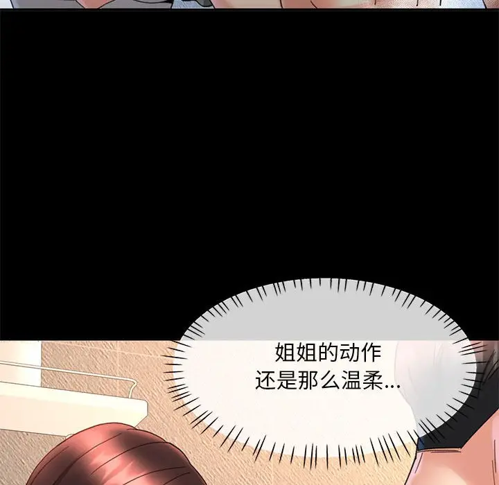 第 3 话_已嫁人的她