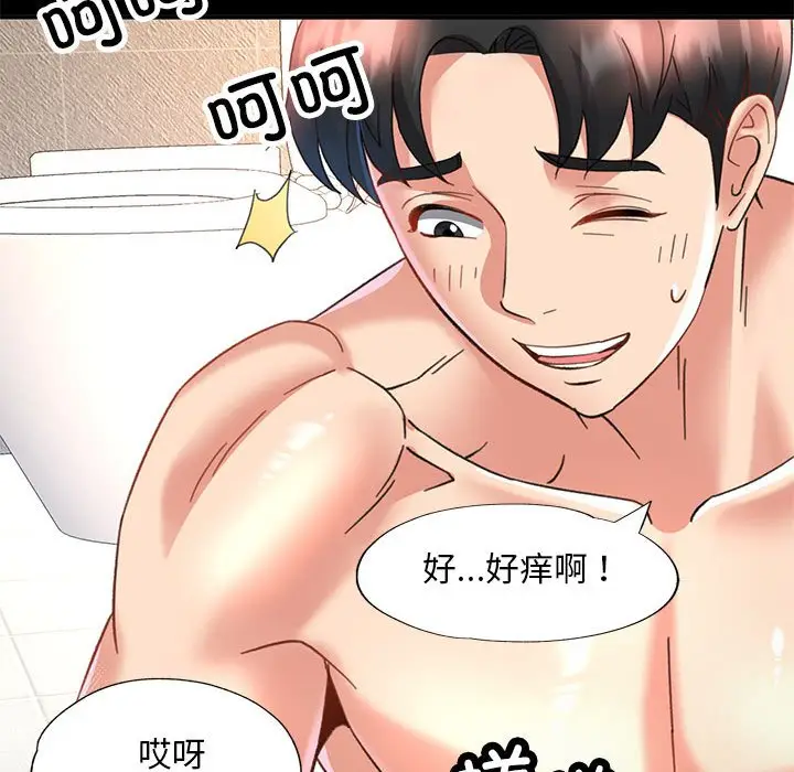 第 3 话_已嫁人的她