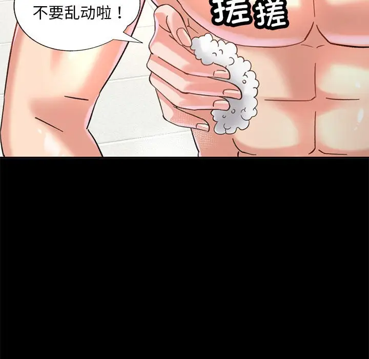 第 3 话_已嫁人的她