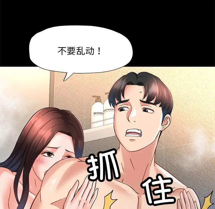 第 3 话_已嫁人的她