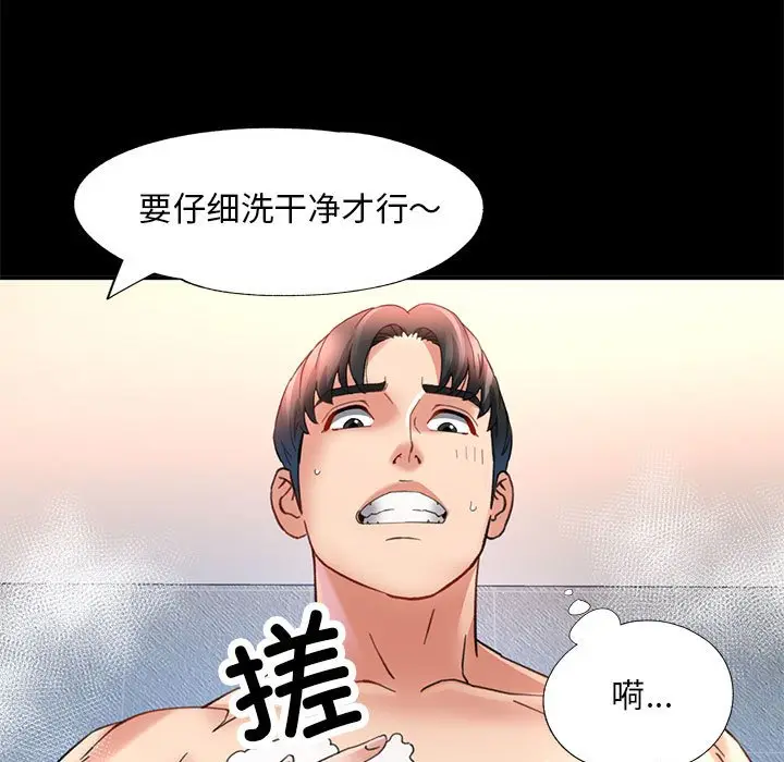 第 3 话_已嫁人的她
