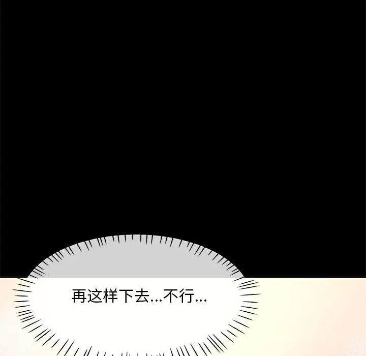 第 3 话_已嫁人的她